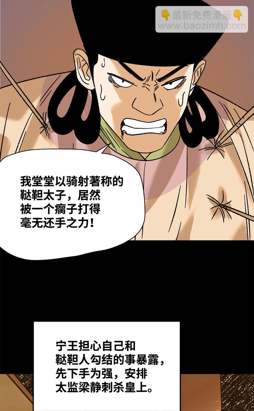 270 我们去干掉宁王吧-第277话