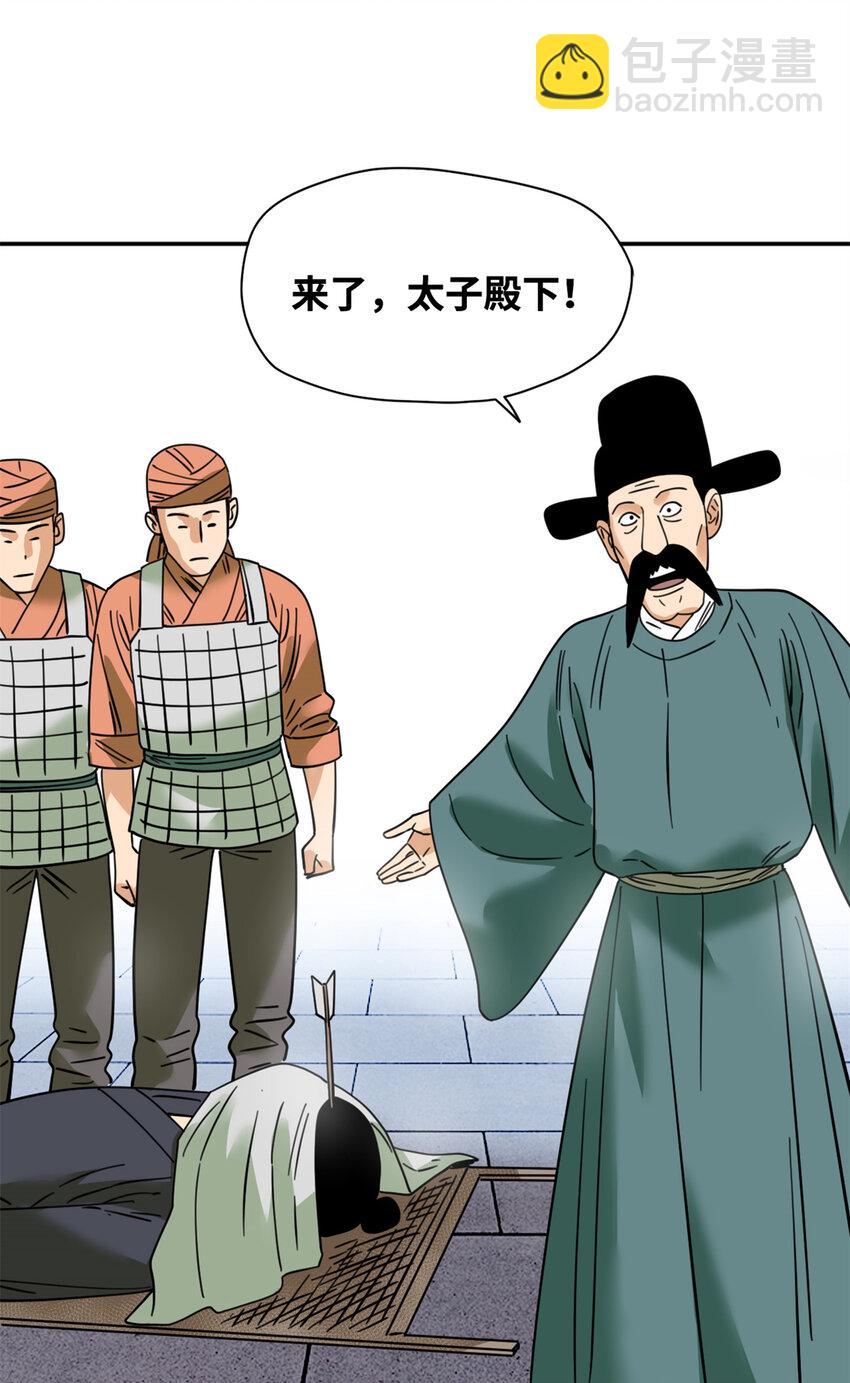272 大获全胜-第279话