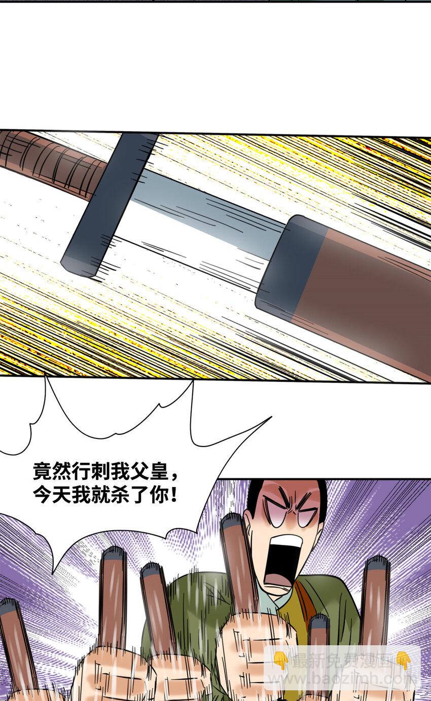 272 大获全胜-第279话