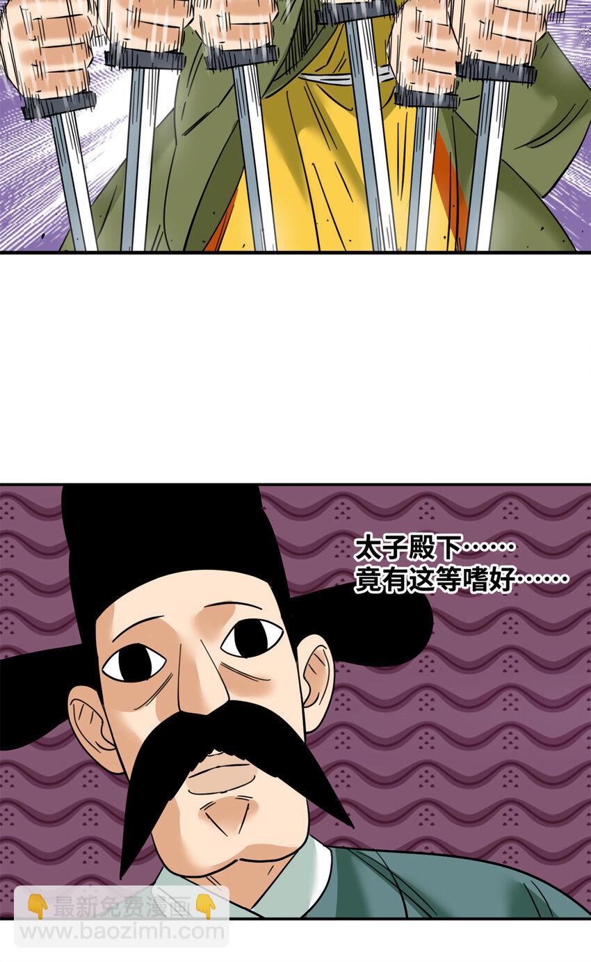 272 大获全胜-第279话