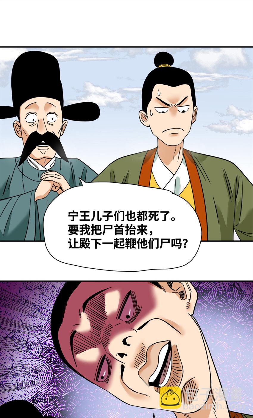 272 大获全胜-第279话