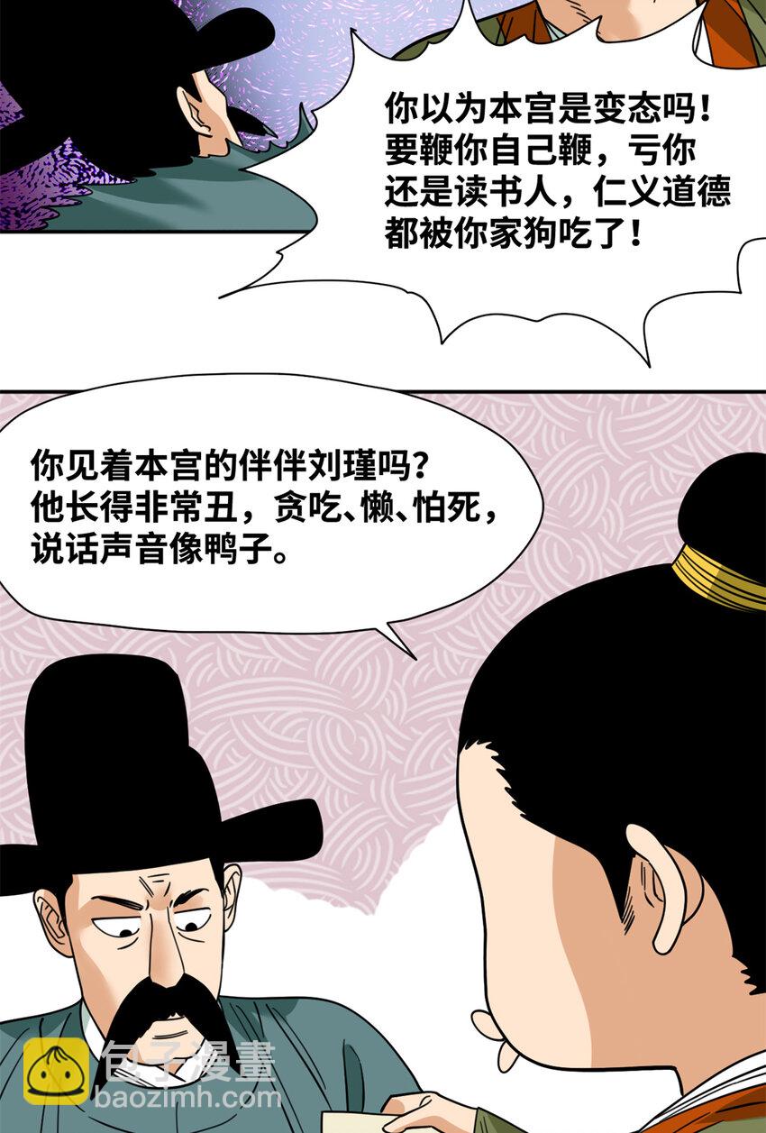 272 大获全胜-第279话