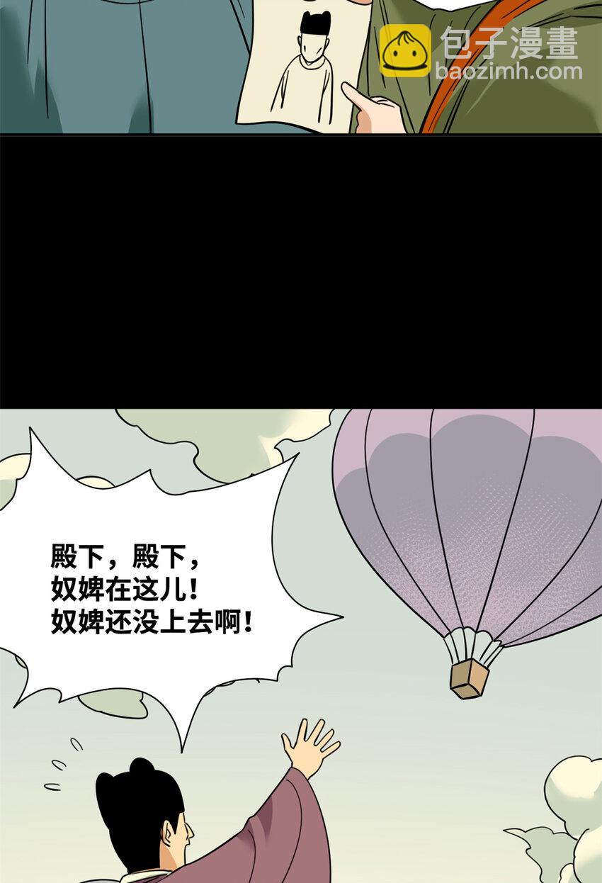 272 大获全胜-第279话