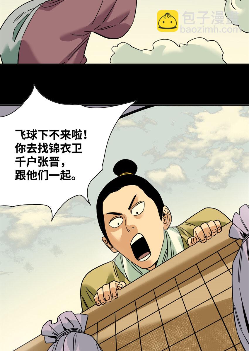 272 大获全胜-第279话