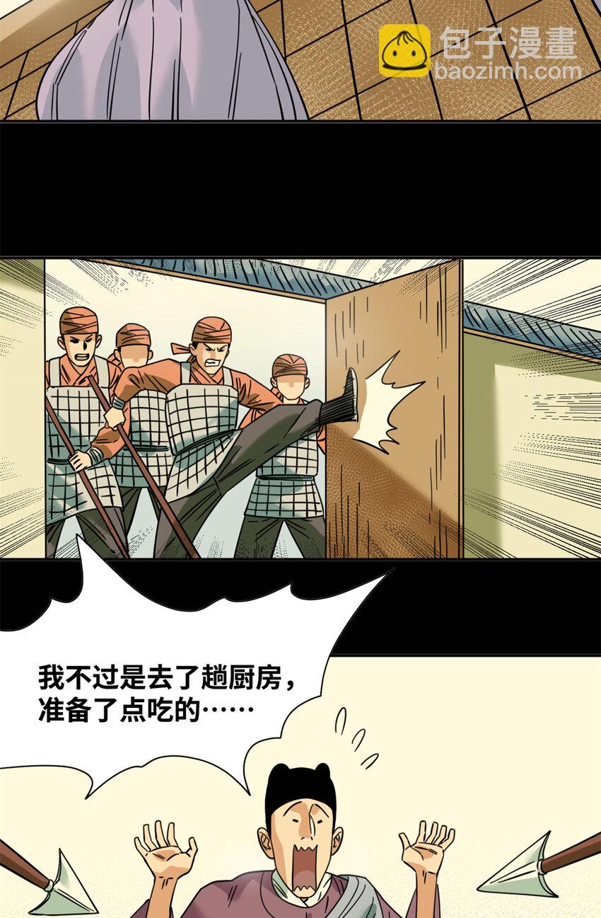 272 大获全胜-第279话