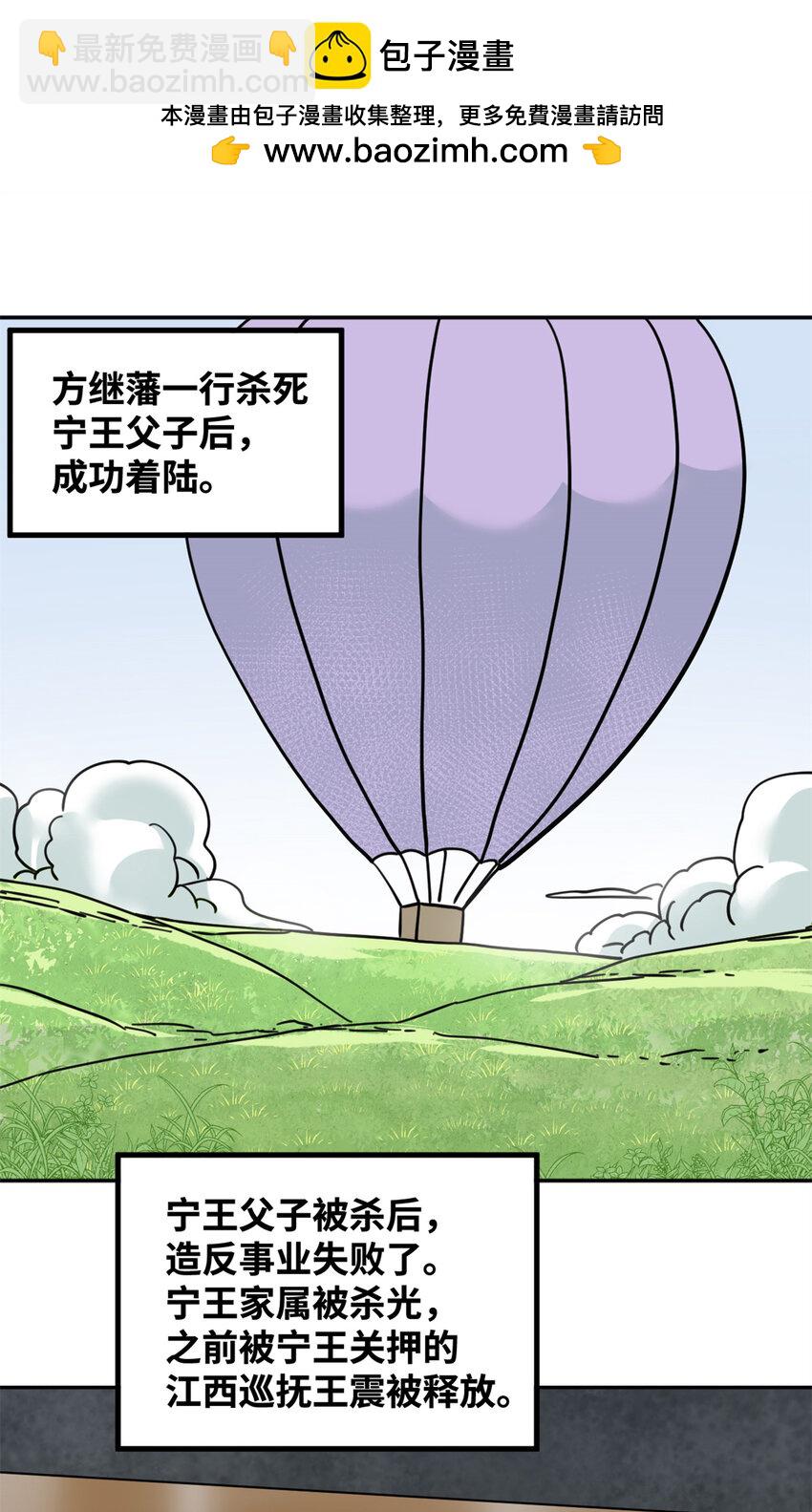 272 大获全胜-第279话
