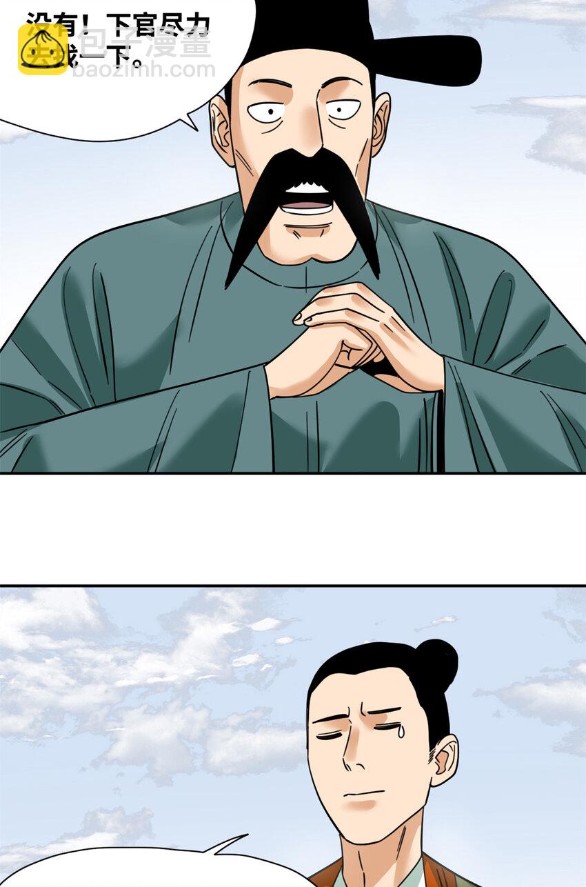 272 大获全胜-第279话
