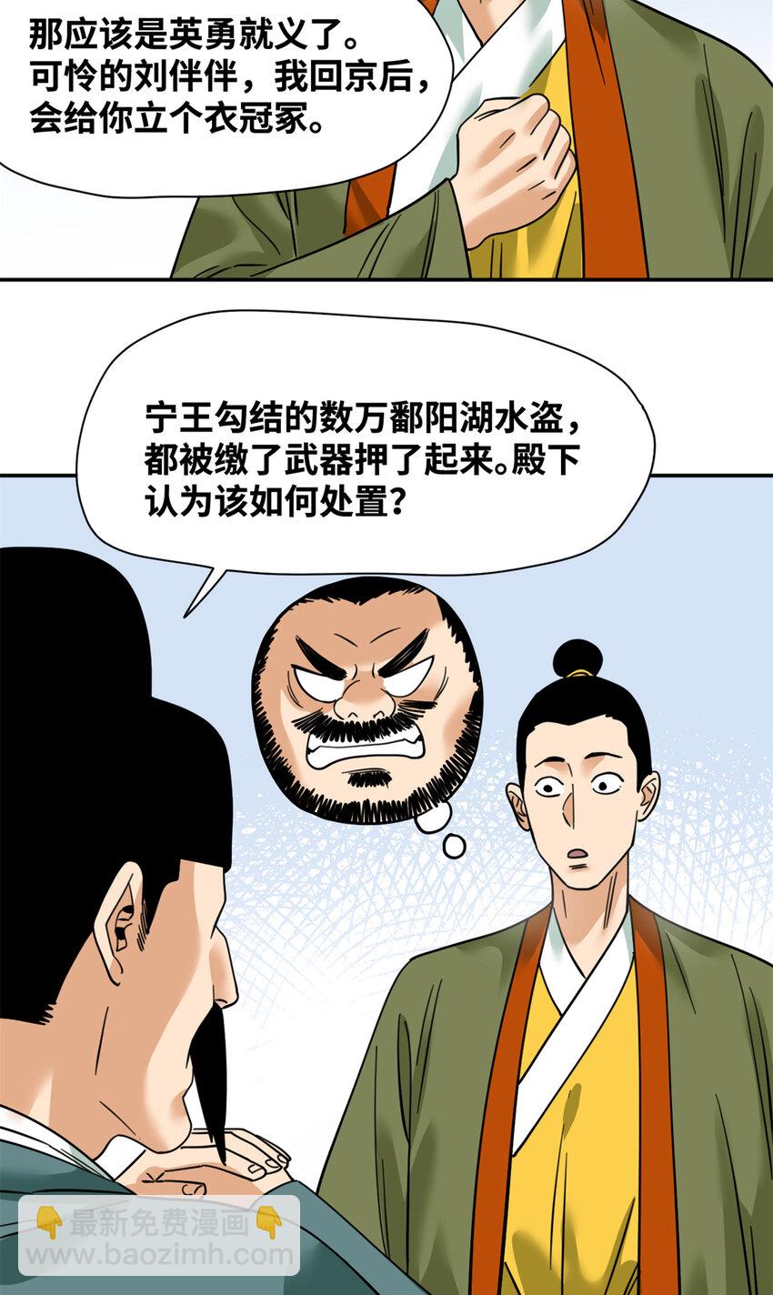 272 大获全胜-第279话