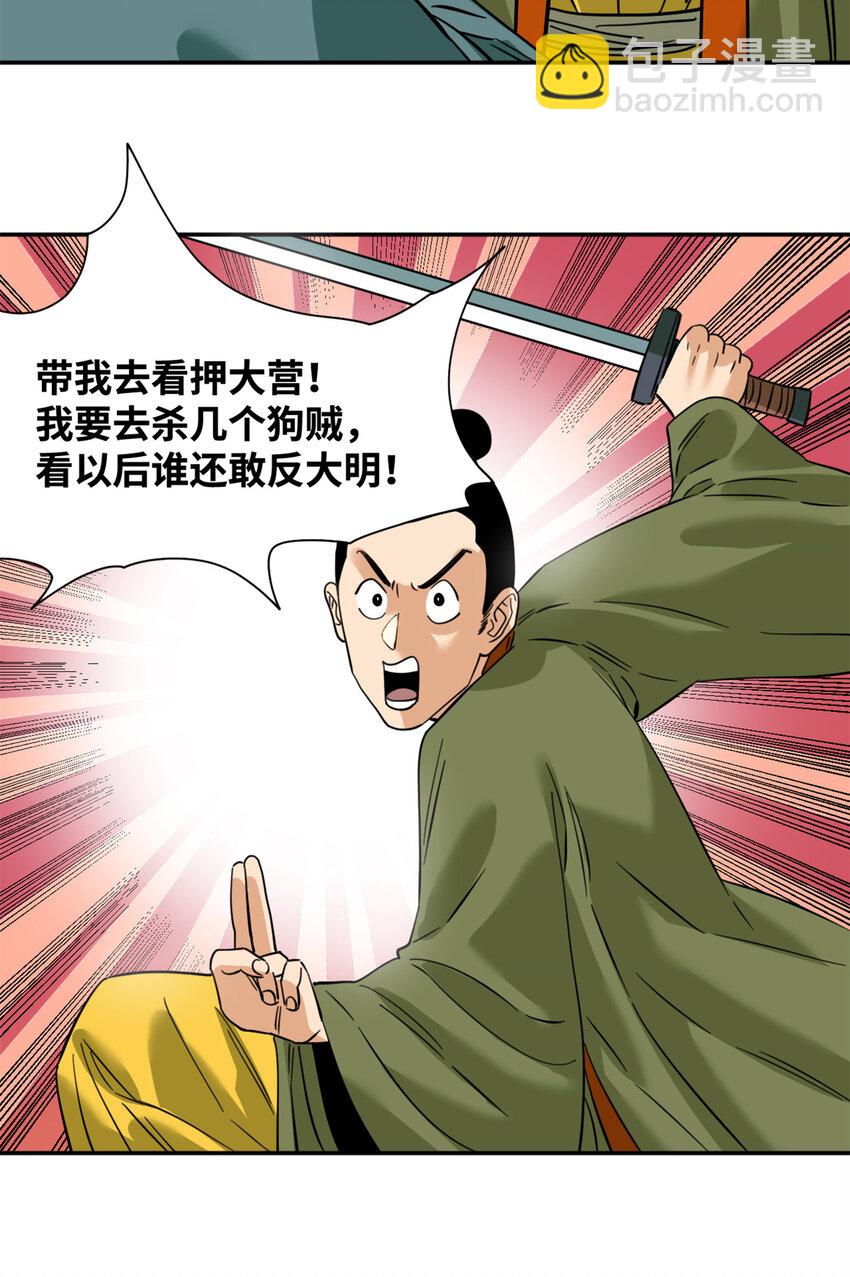 272 大获全胜-第279话