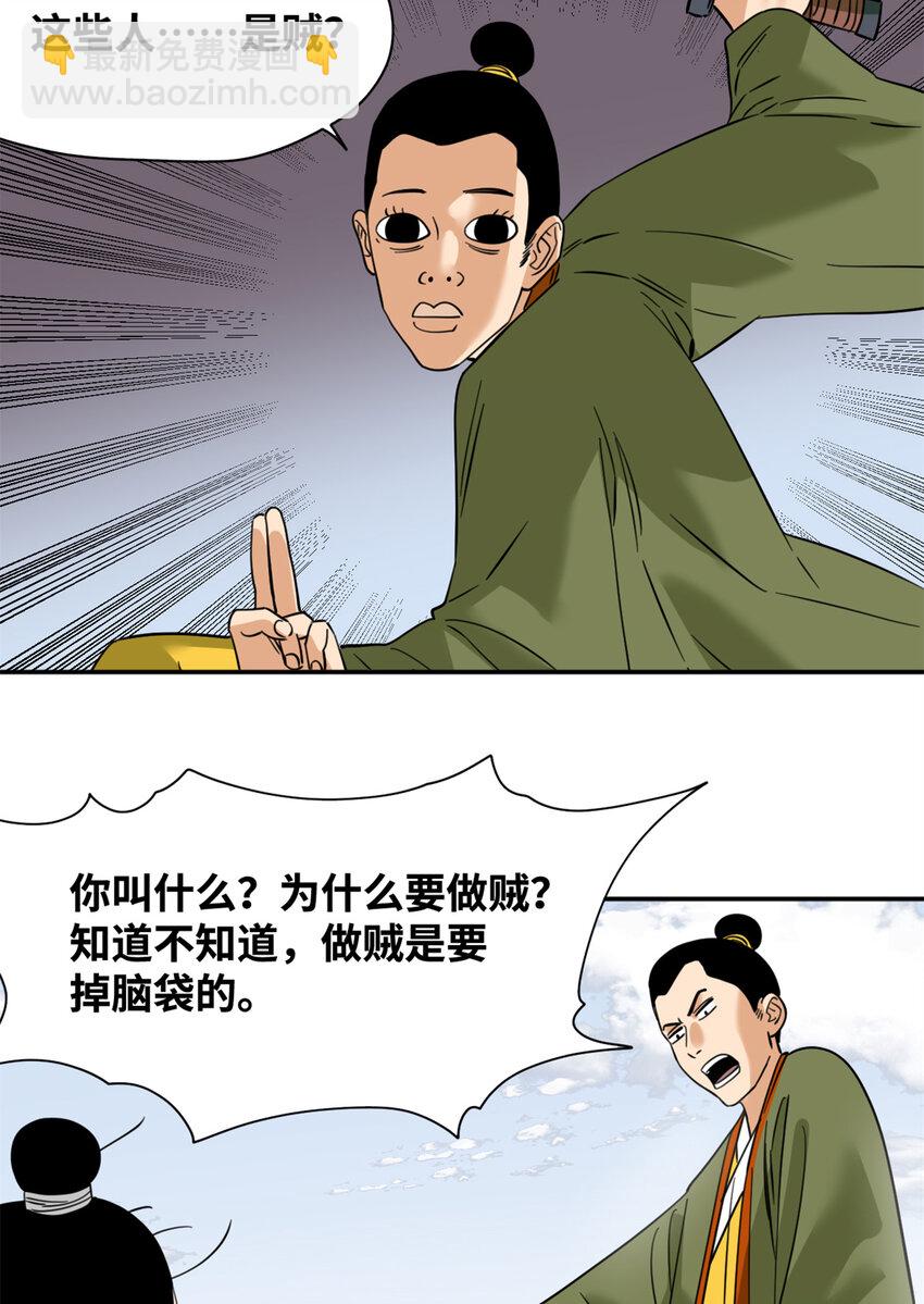 272 大获全胜-第279话