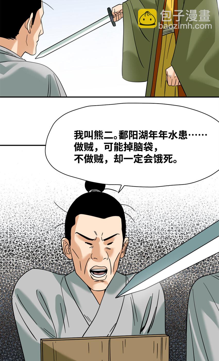 272 大获全胜-第279话