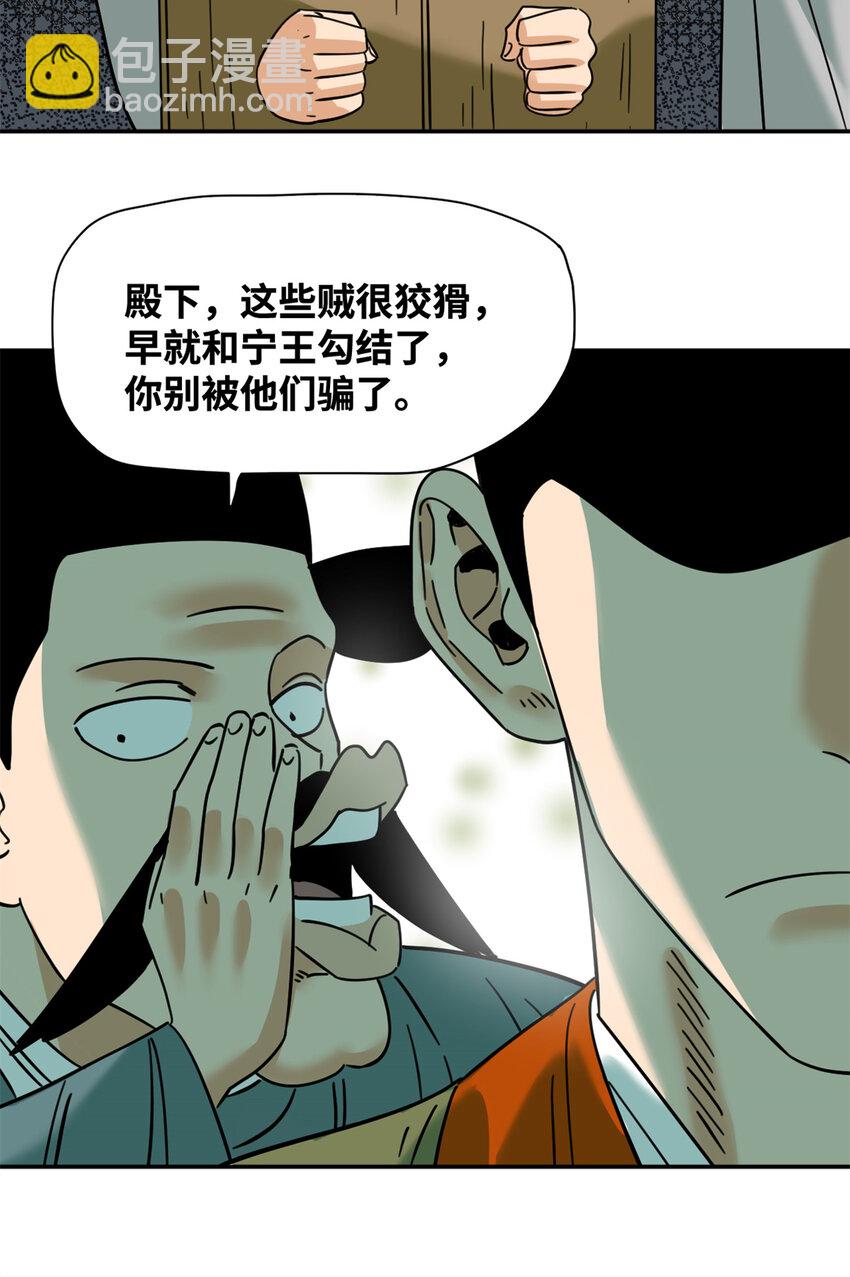 272 大获全胜-第279话