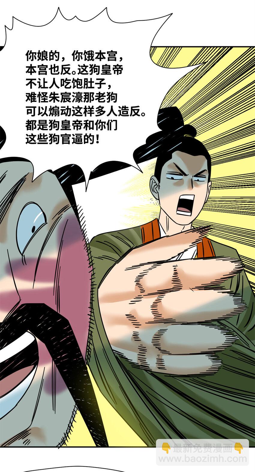 272 大获全胜-第279话