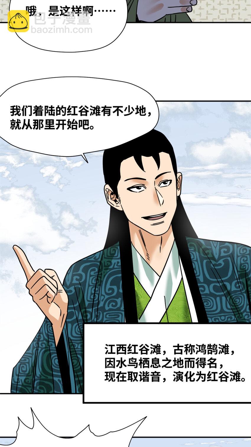 272 大获全胜-第279话