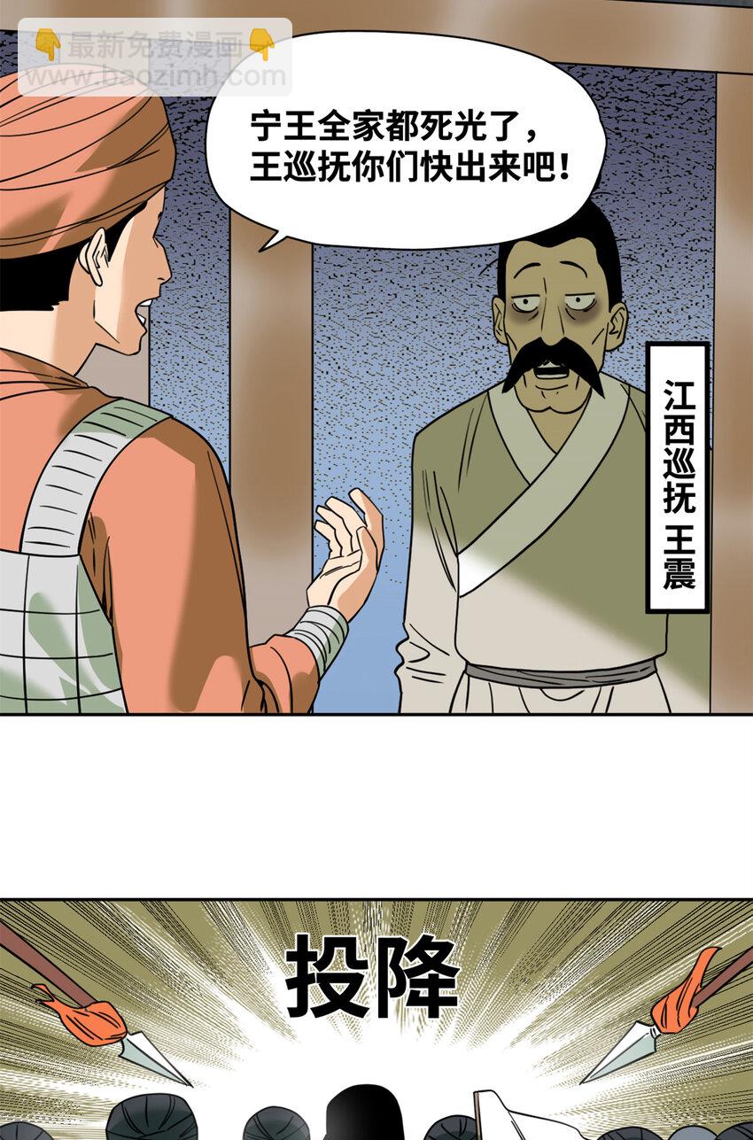 272 大获全胜-第279话