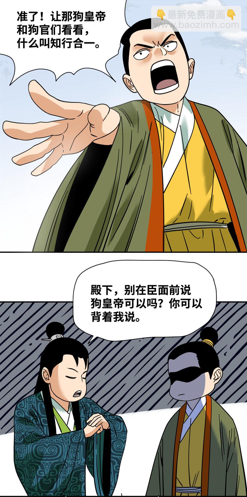 272 大获全胜-第279话