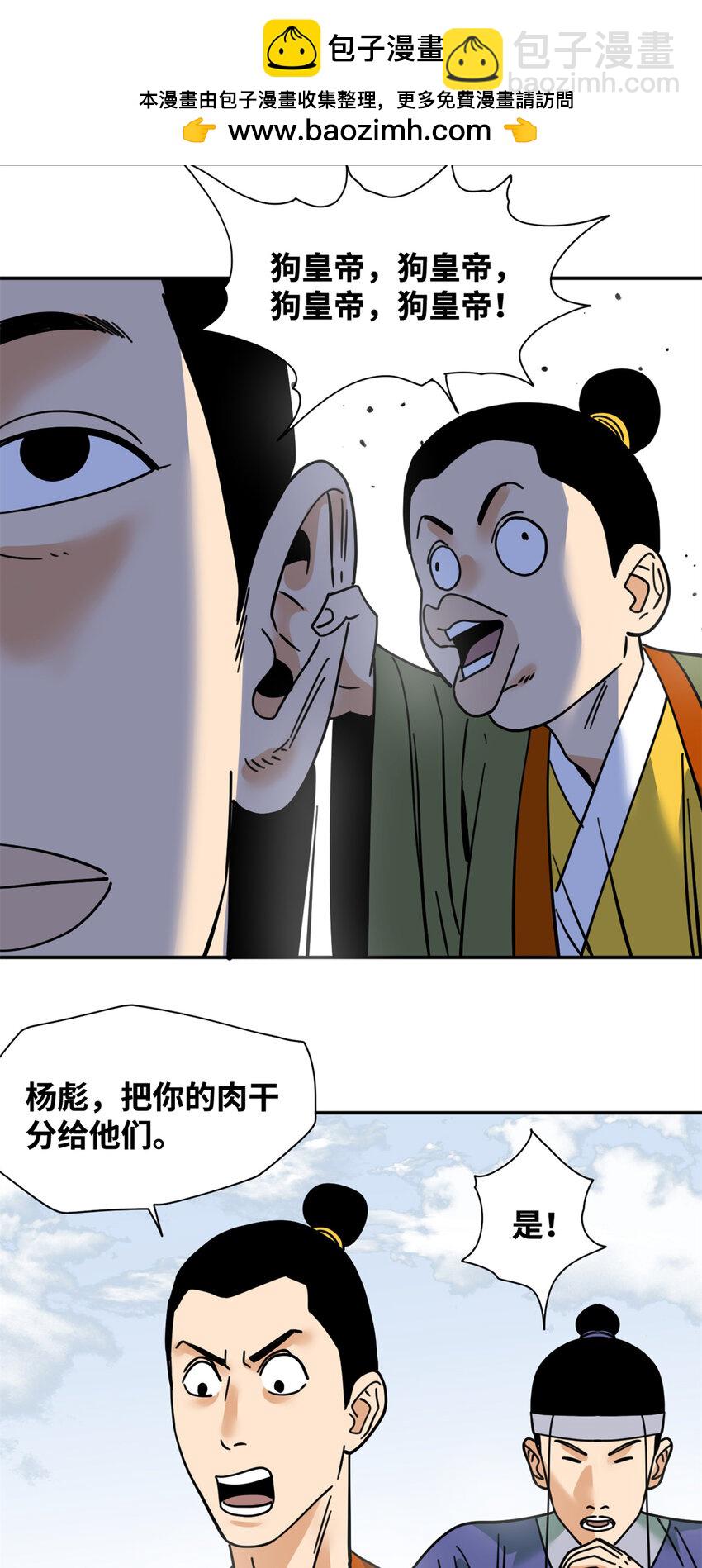 272 大获全胜-第279话