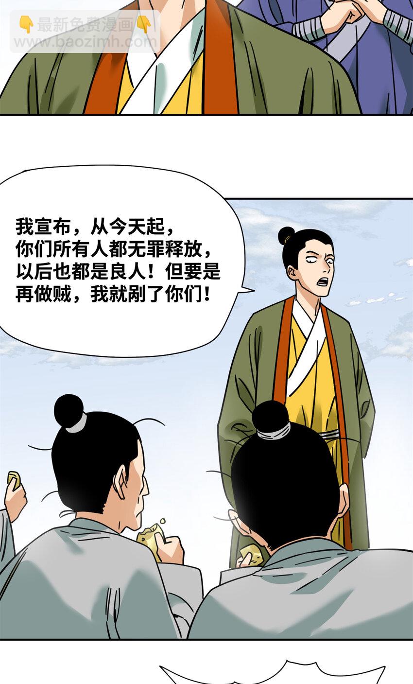 272 大获全胜-第279话