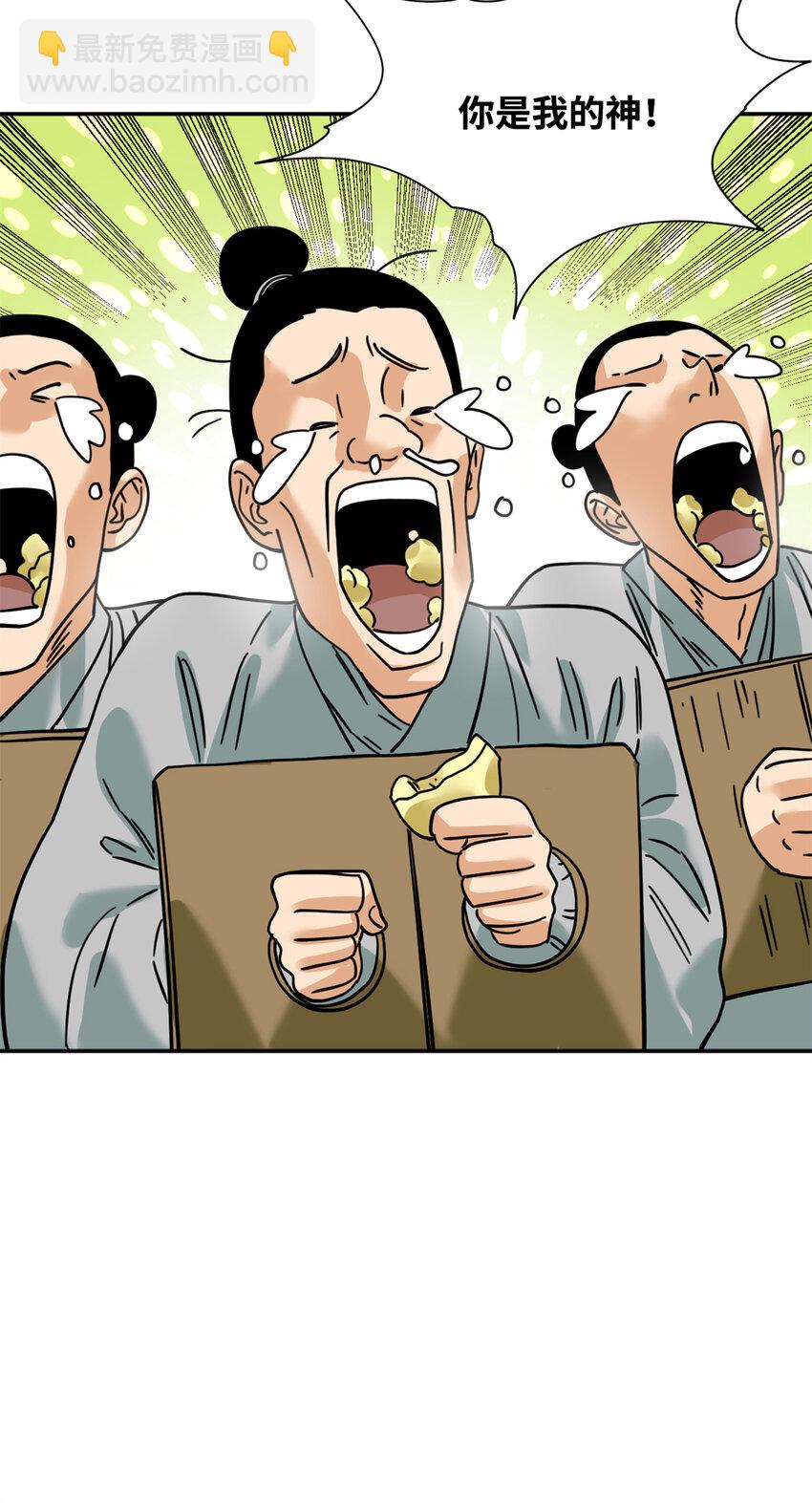 272 大获全胜-第279话