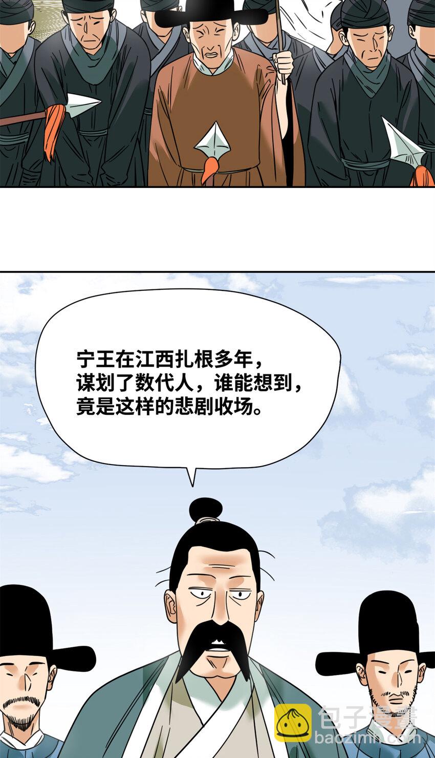 272 大获全胜-第279话