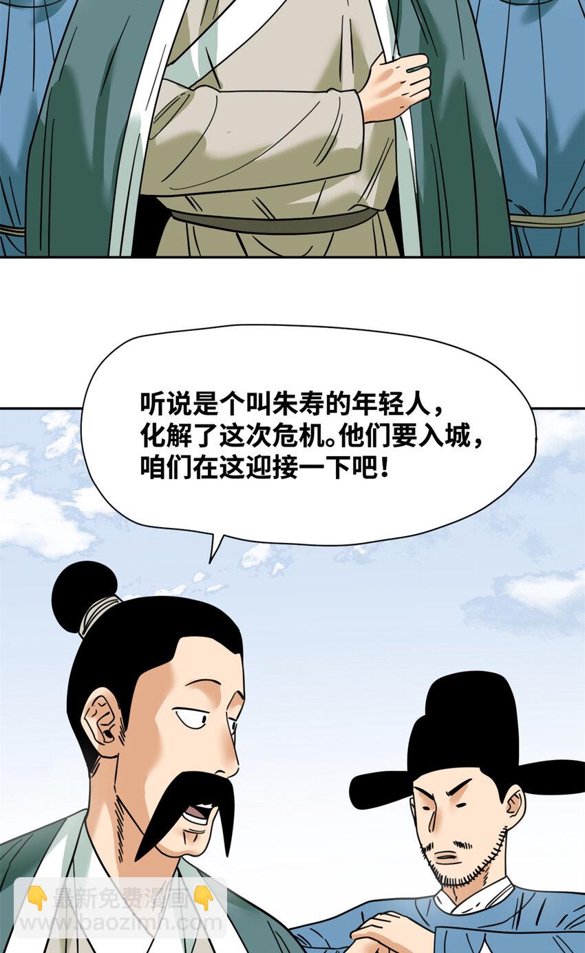 272 大获全胜-第279话