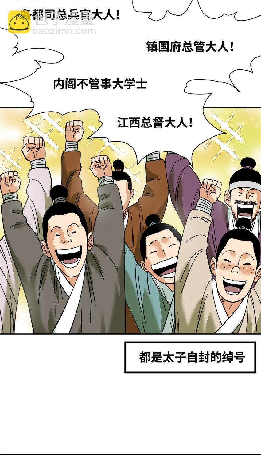 272 大获全胜-第279话