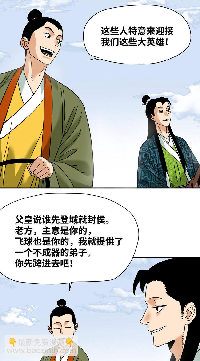 272 大获全胜-第279话