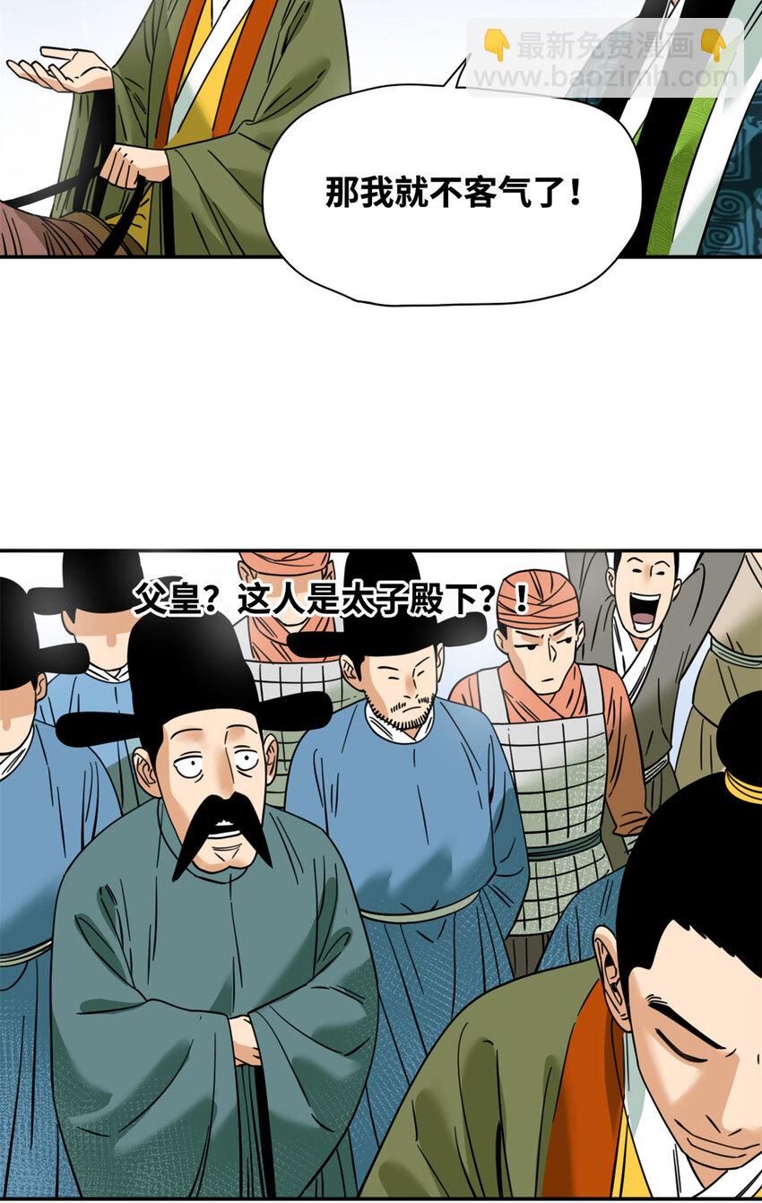 272 大获全胜-第279话
