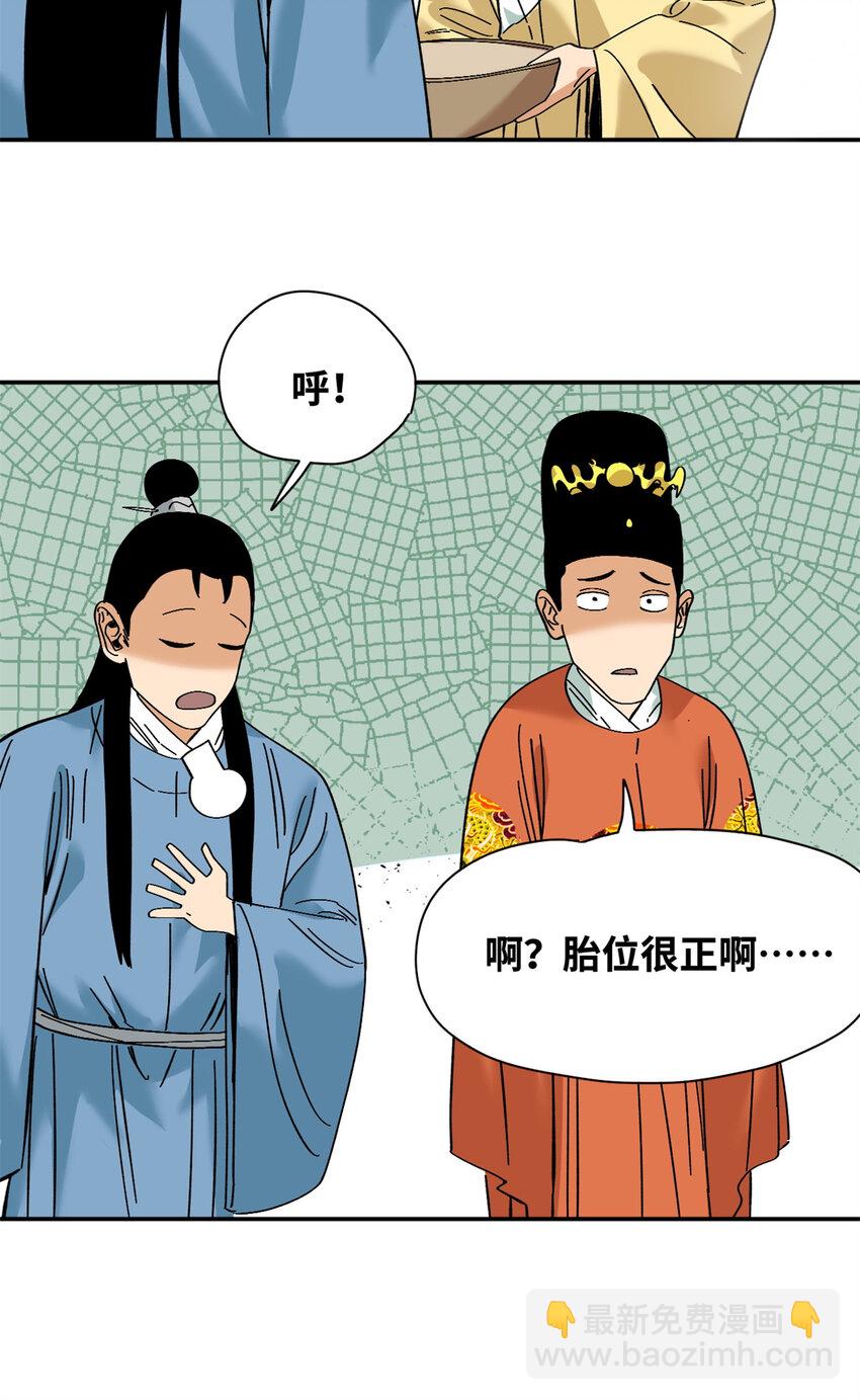 274 公主要生了-第281话