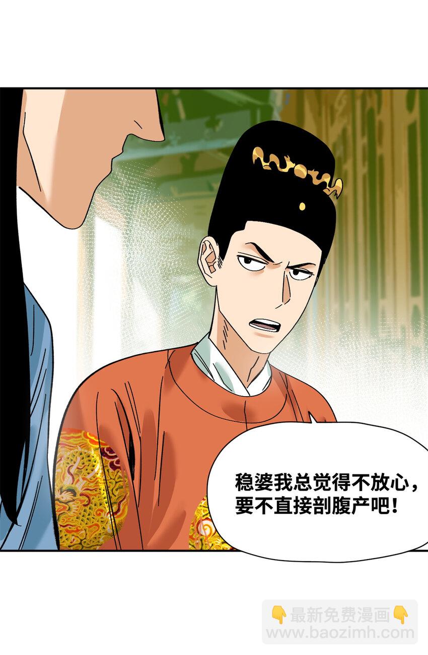 274 公主要生了-第281话