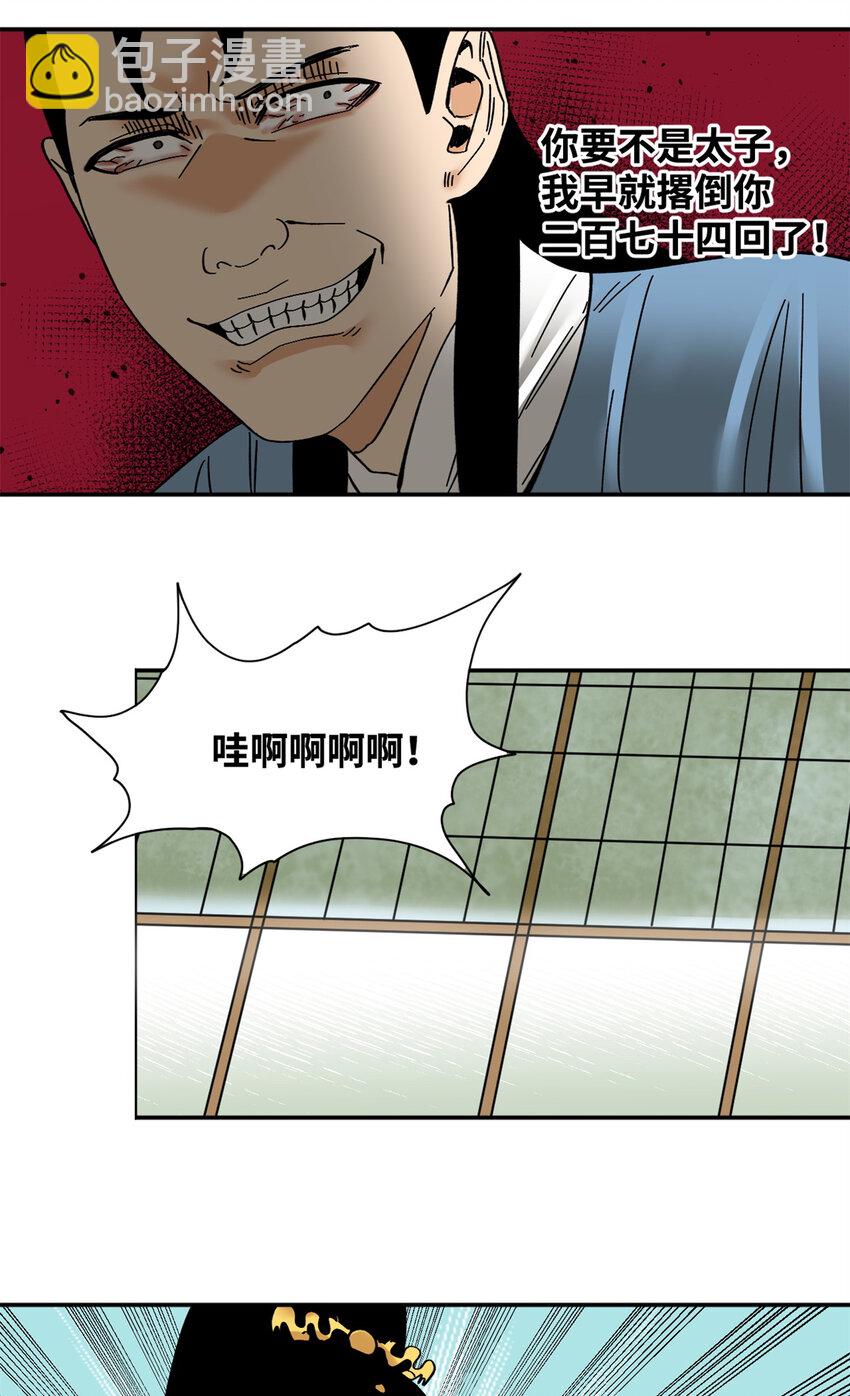 274 公主要生了-第281话