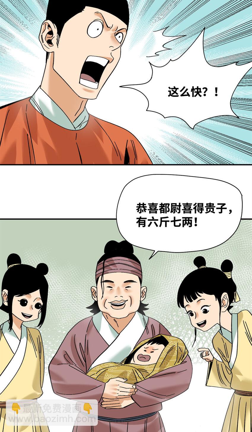 274 公主要生了-第281话