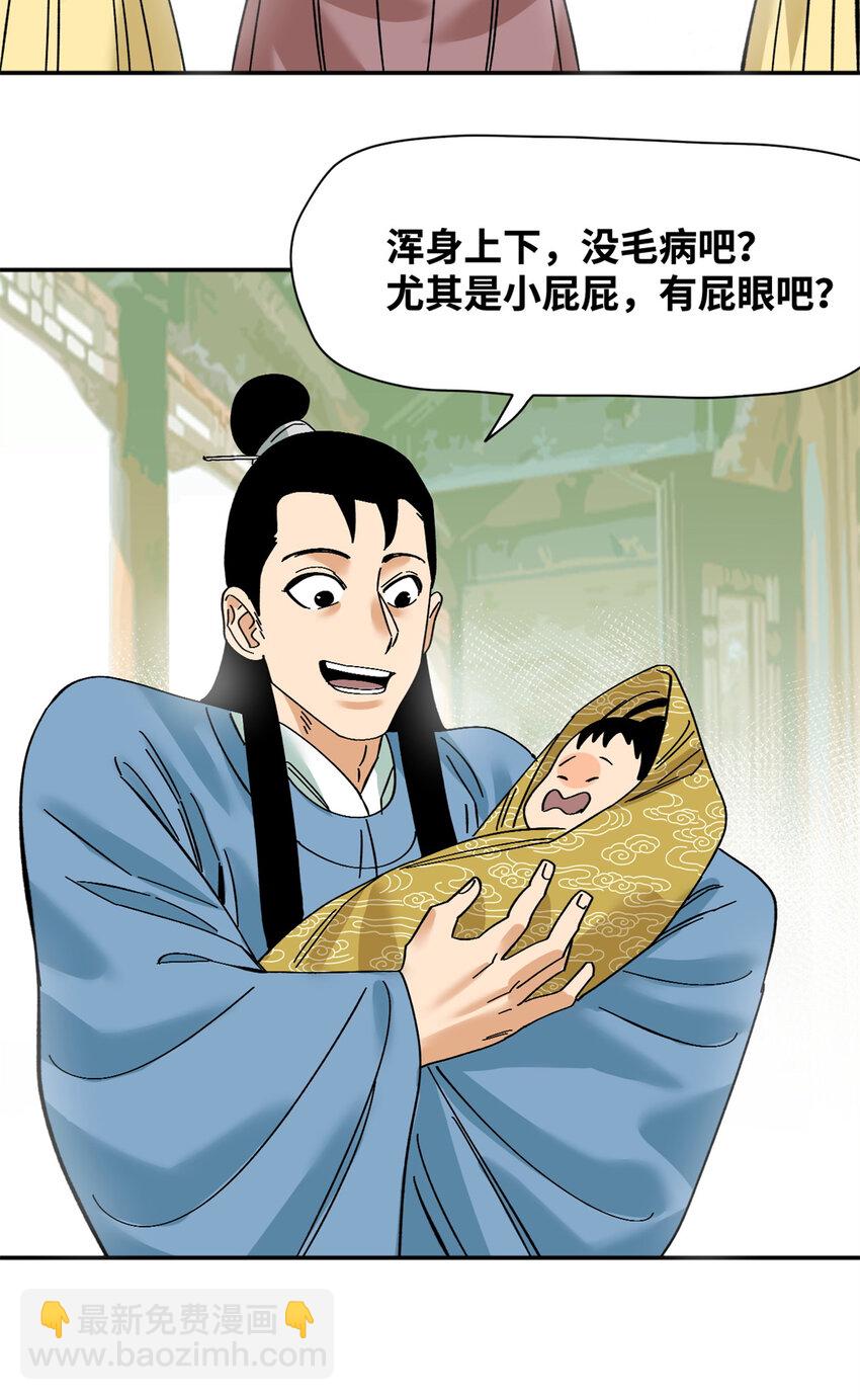 274 公主要生了-第281话