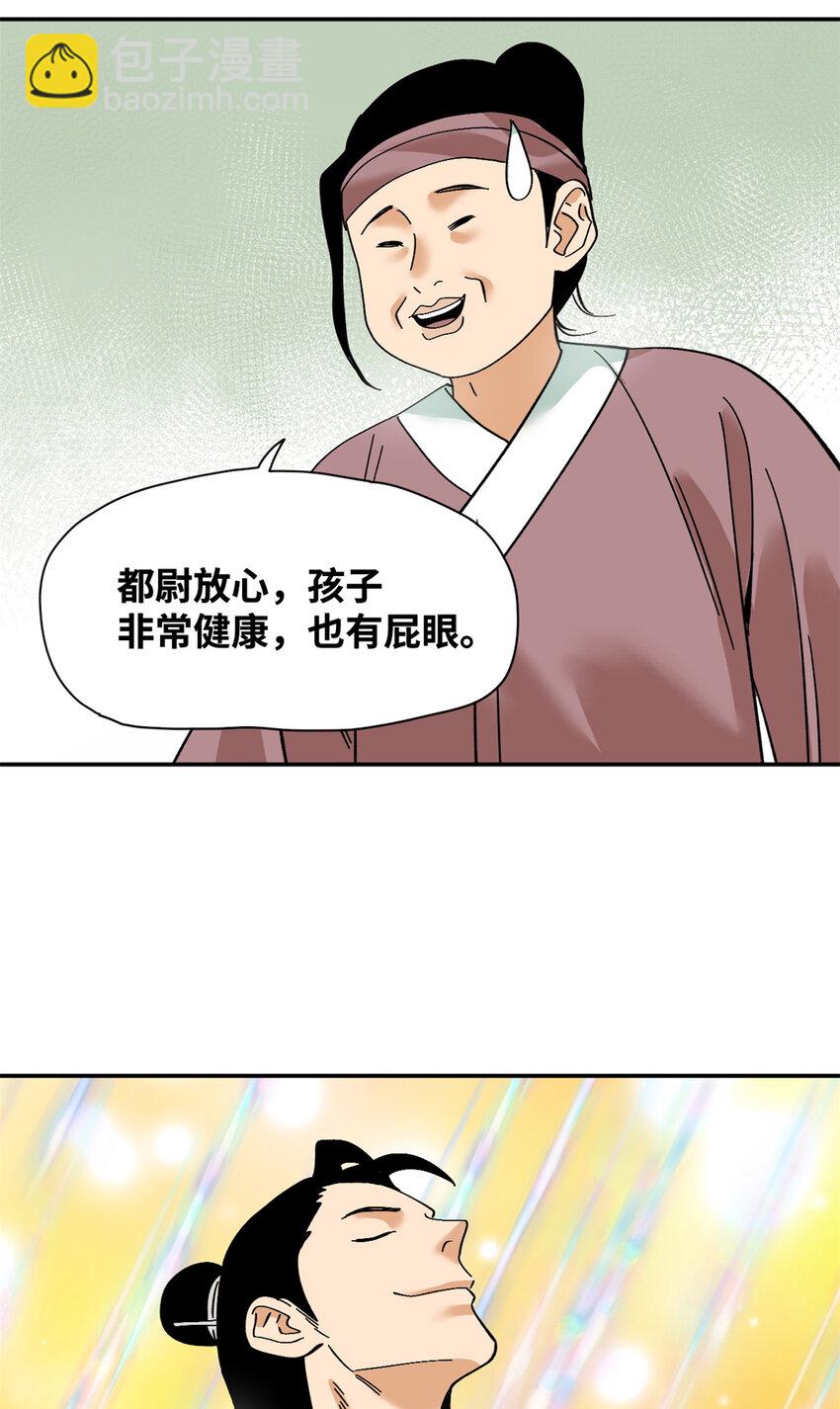 274 公主要生了-第281话