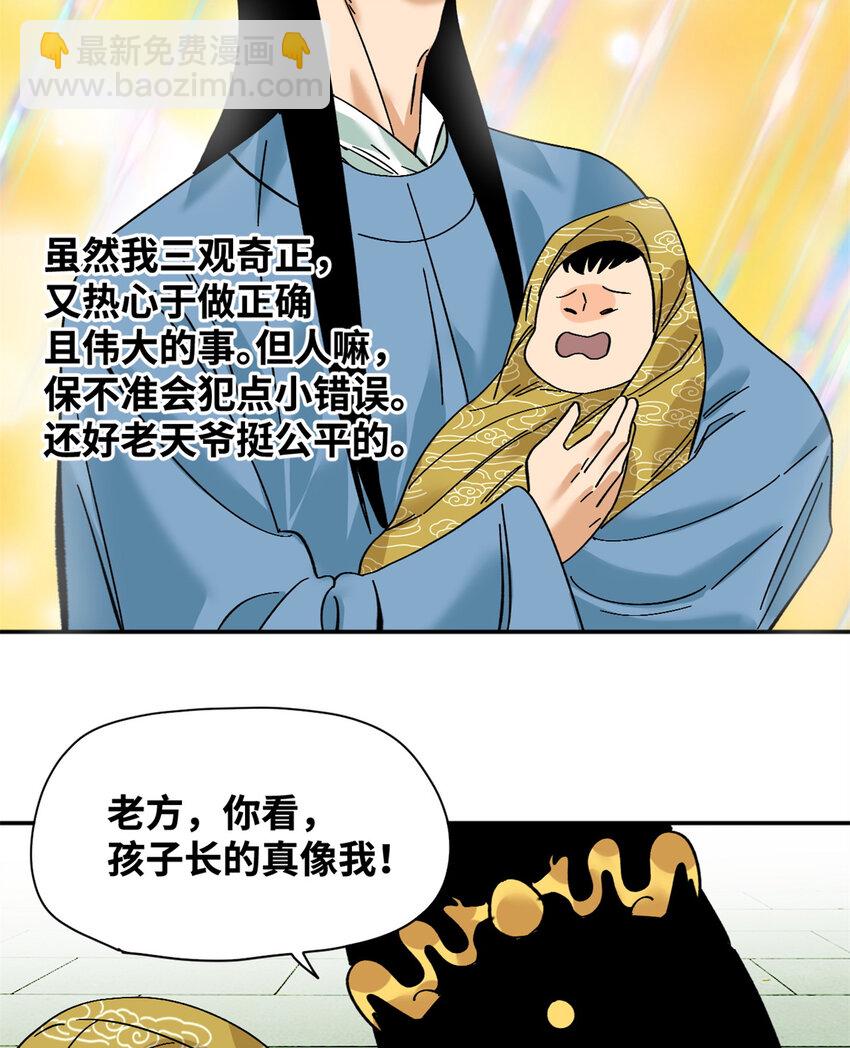 274 公主要生了-第281话