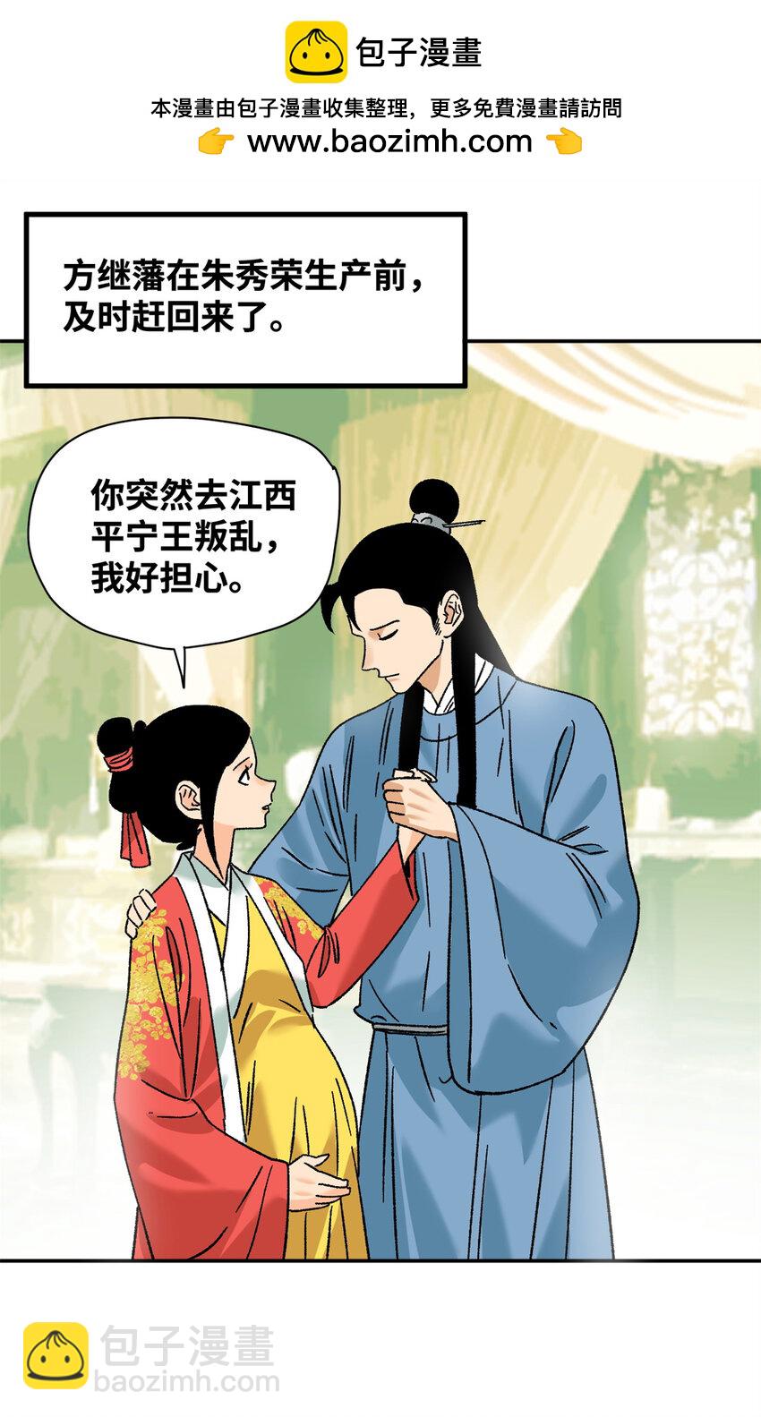 274 公主要生了-第281话