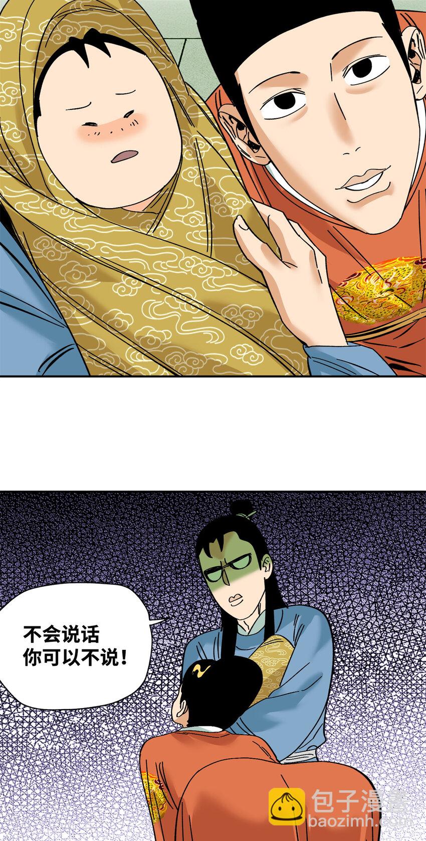274 公主要生了-第281话
