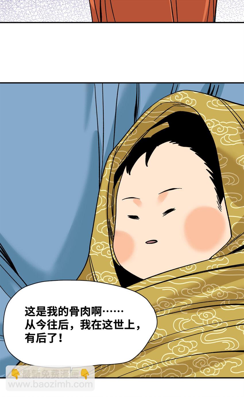 274 公主要生了-第281话