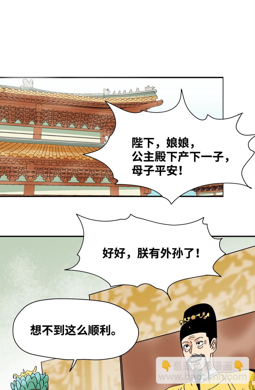274 公主要生了-第281话