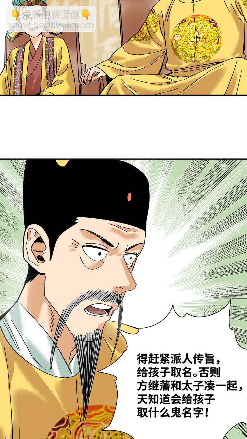 274 公主要生了-第281话