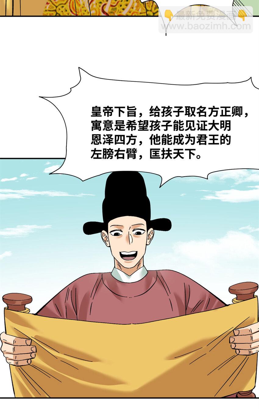 274 公主要生了-第281话