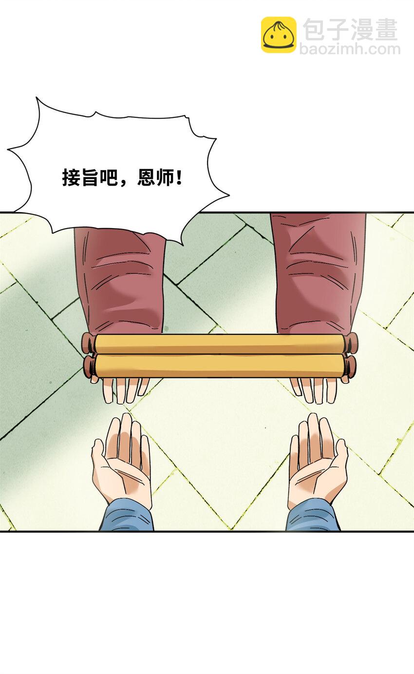 274 公主要生了-第281话