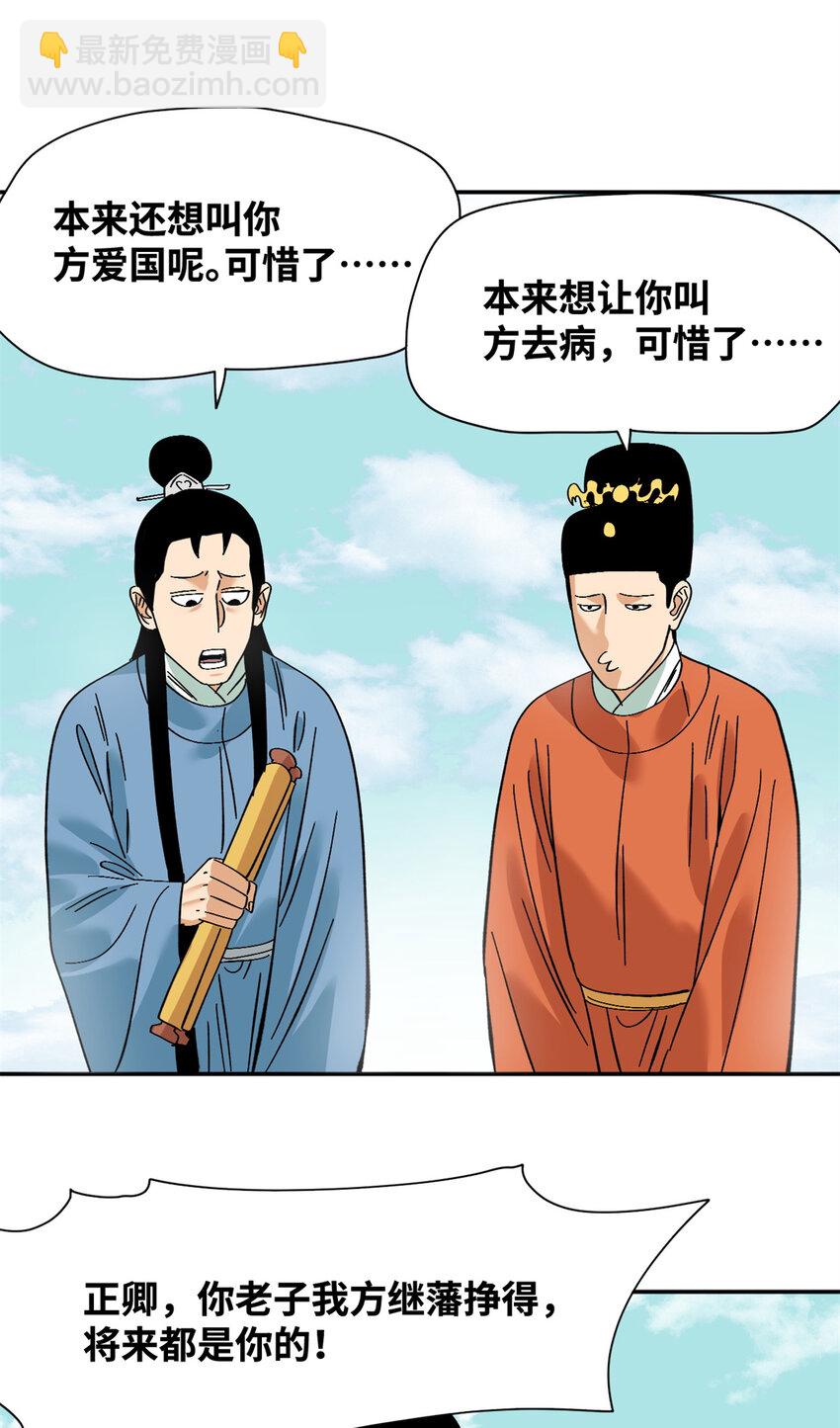 274 公主要生了-第281话