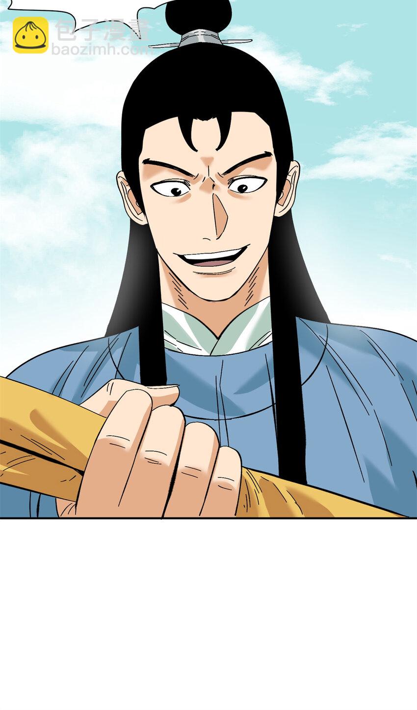 274 公主要生了-第281话