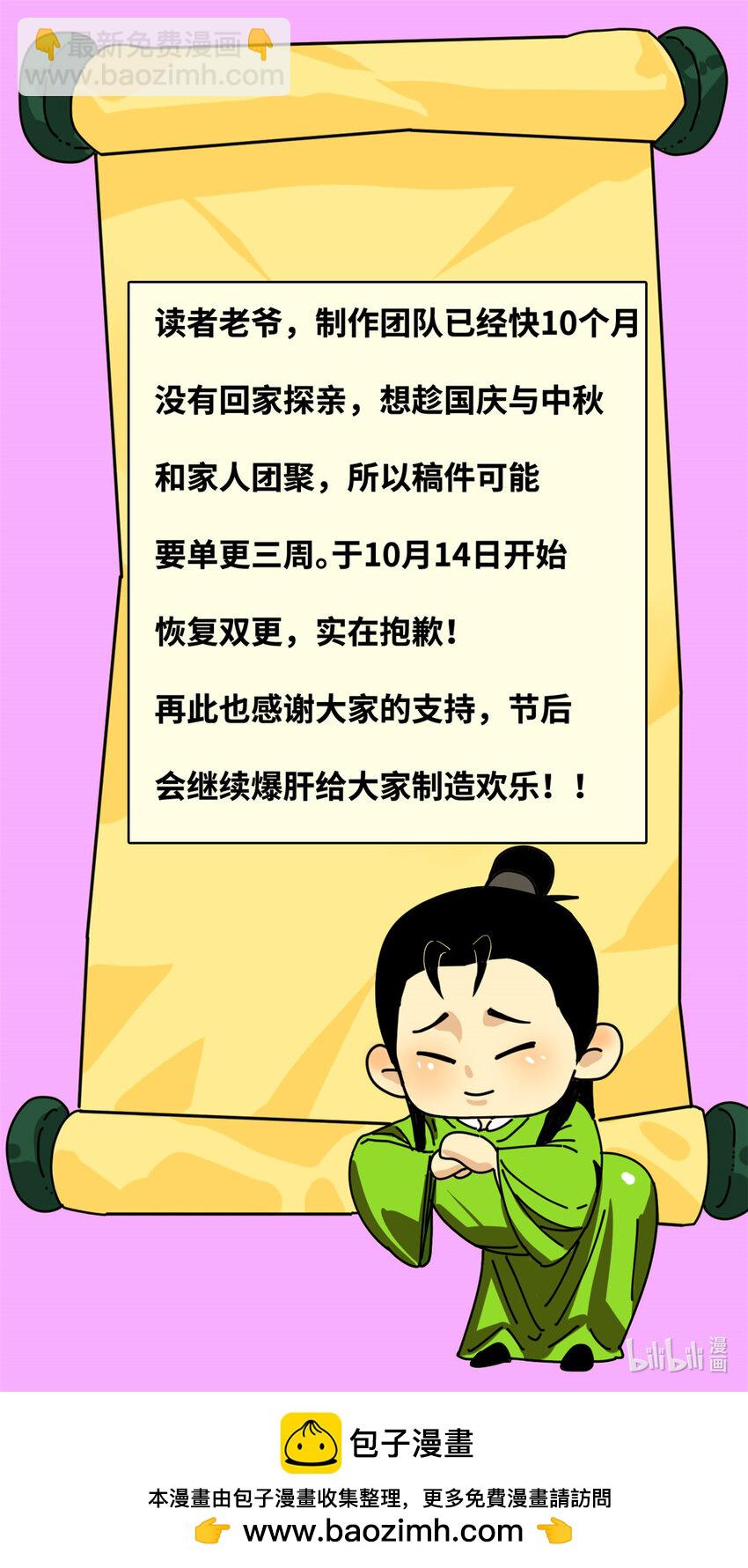 274 公主要生了-第281话
