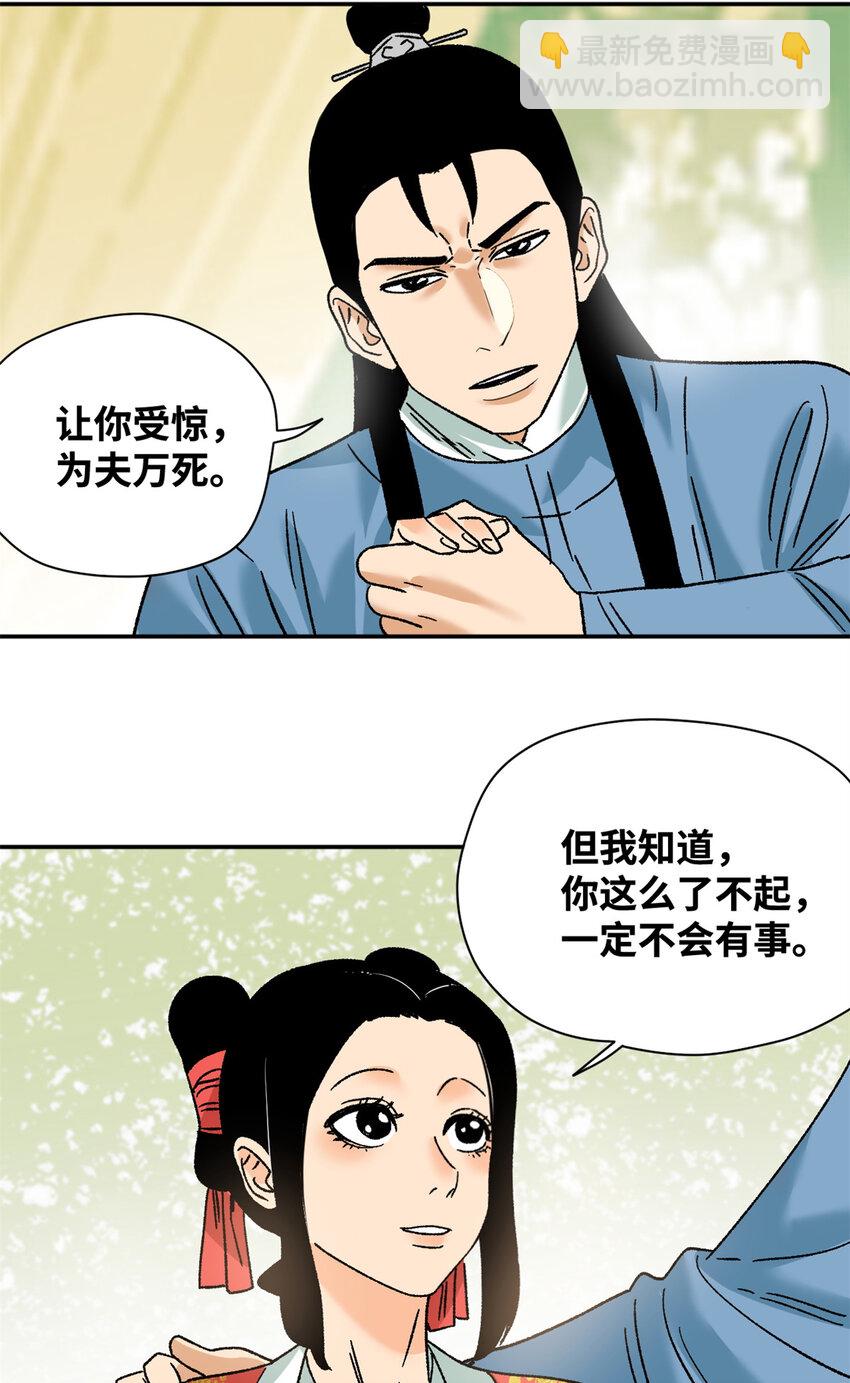 274 公主要生了-第281话