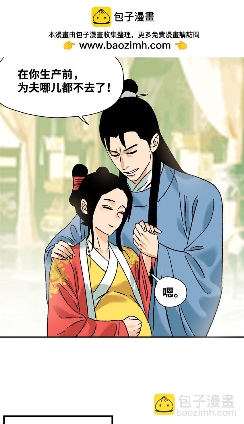274 公主要生了-第281话