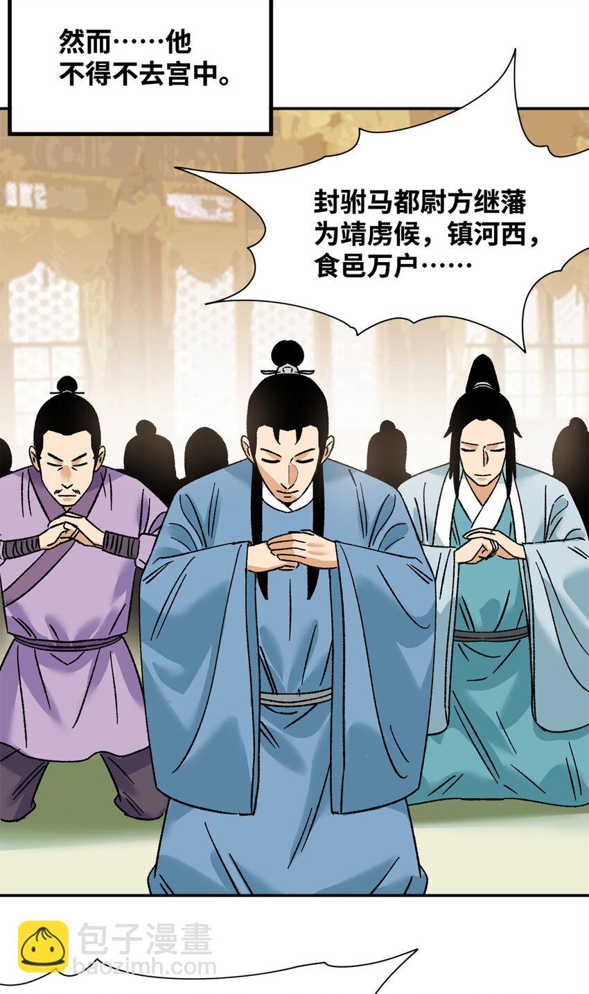 274 公主要生了-第281话