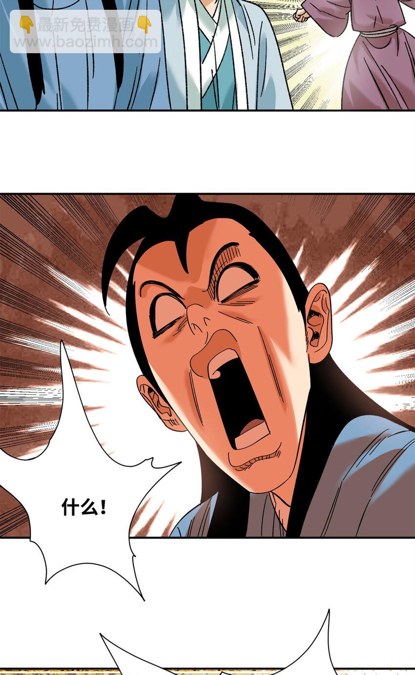 274 公主要生了-第281话