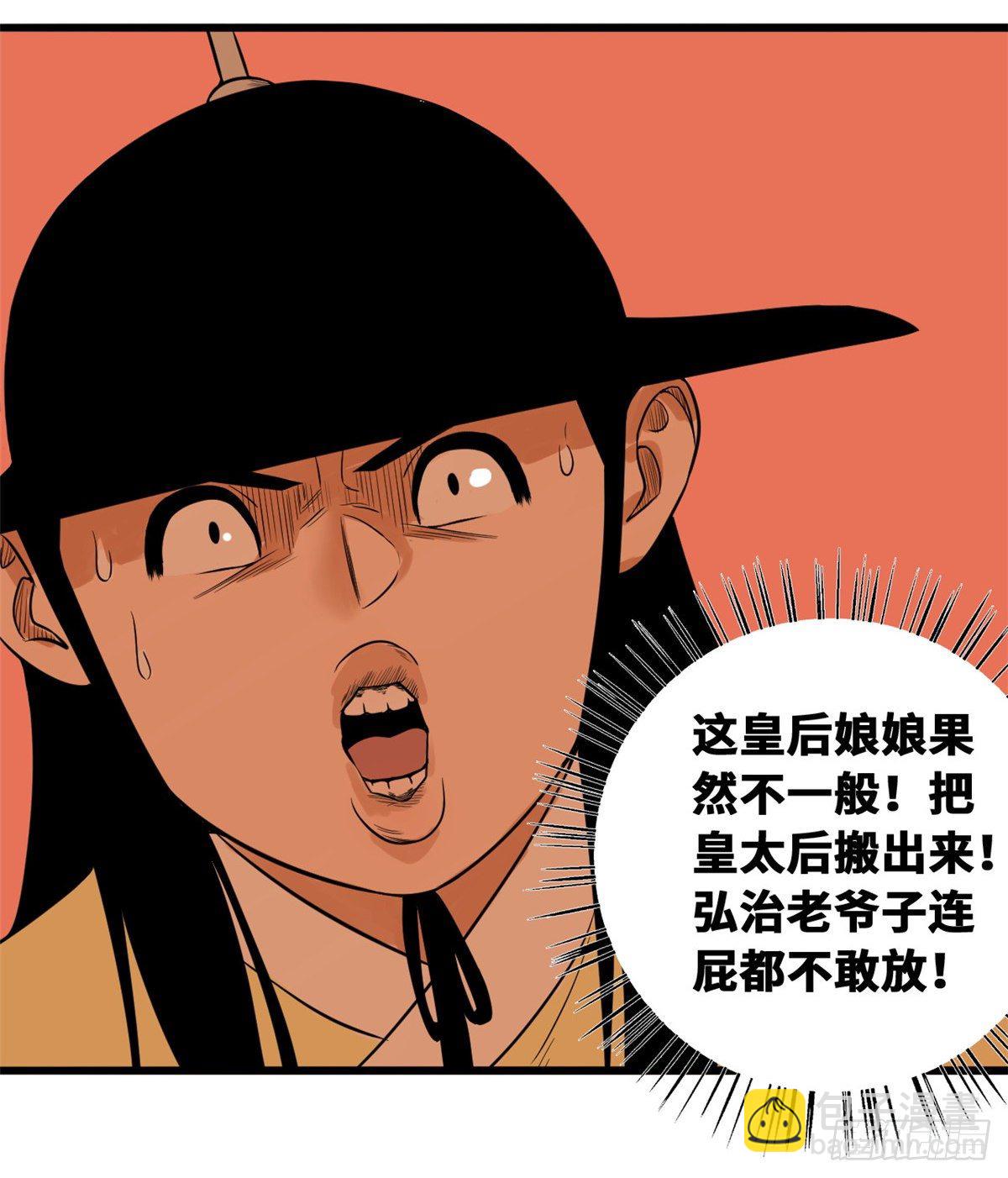 28 皇后和公主-第29话